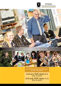 เกี่ยวกับ เซนต์พอล